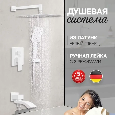 Душевая система скрытого монтажа Hansberge H6077 Белый