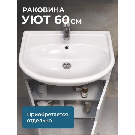 Тумба под раковину напольная VIGO Turin 226, 60 см