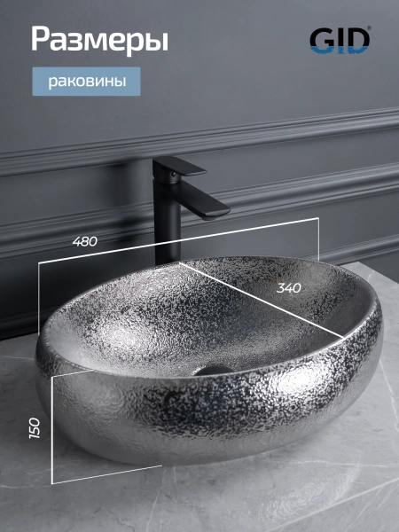 Раковина накладная Gid 9030s