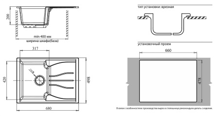 Кухонная мойка GranFest STANDART S-680L песочный