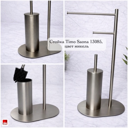 Стойка в ванную комнату Timo Saona 13085/13 никель