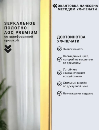 Зеркало EMZE Led Смартфон с подсветкой и УФ-окантовкой 50x100 (золото)