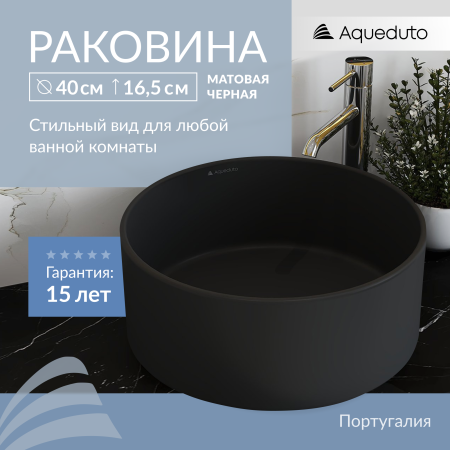 Aqueduto ESPIRAL Раковина накладная круглая D400, черный матовый
