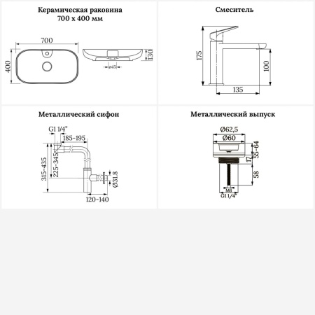 Раковина для ванной Wellsee Croquis 2.0 201002166 в наборе 4 в 1: раковина белого глянцевого цвета, смеситель, сифон, выпуск (цвет набора хром)