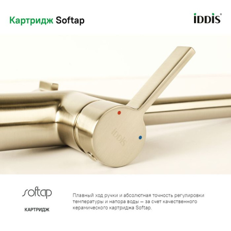 Смеситель для кухонной мойки IDDIS Pure PURBNFJi05