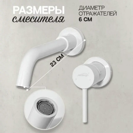 Смеситель встраиваемый для раковины Hansberge H211 Белый глянец