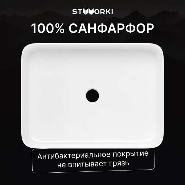 Раковина STWORKI Берген S21411WH