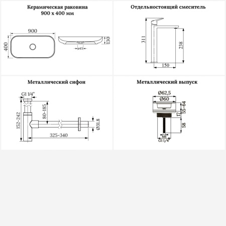 Раковина для ванной Wellsee Croquis 201001977 в наборе 4 в 1: раковина белого глянцевого цвета, высокий смеситель, сифон, выпуск (цвет набора матовый черный)