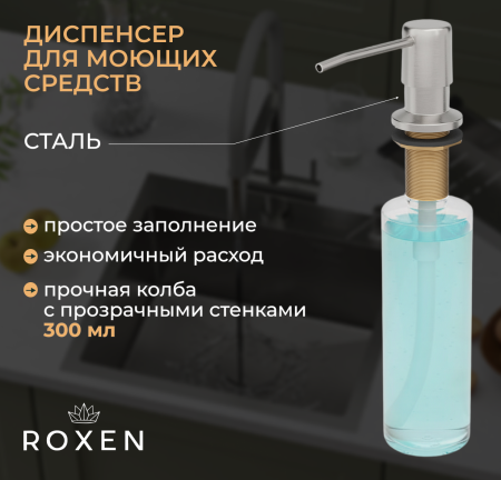 Кухонная мойка RoxenBath Uno 54 сатин (текстурное покрытие)