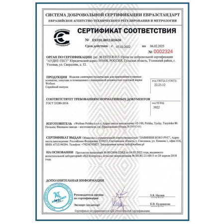 Напольная раковина для ванной Wellsee Chalice Perfection 230612000