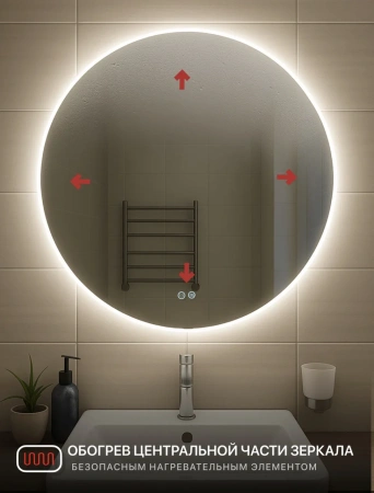 Зеркало EMZE Led Antifog D80 (c подсветкой и антизапотеванием)