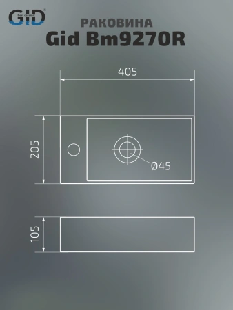 Раковина подвесная Gid Bm9270R