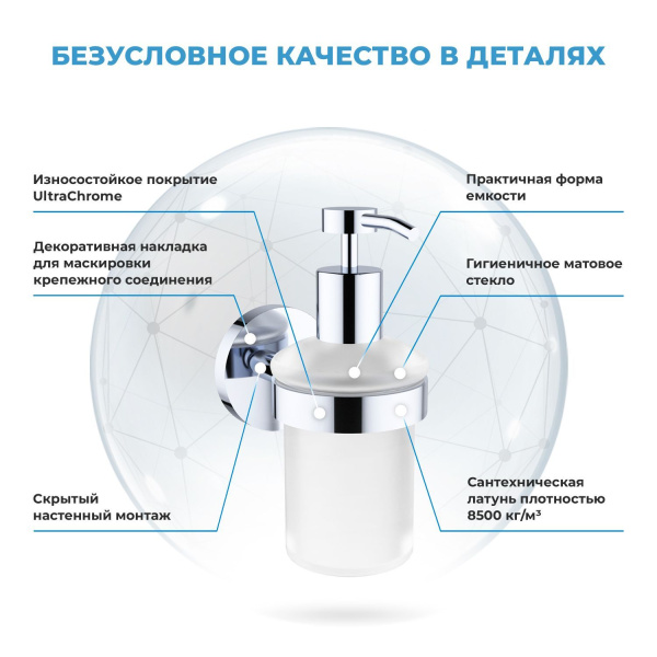 Стеклянный дозатор для жидкого мыла с латунным настенным держателем Wellsee Finishing Touch 182514000 (цвет дозатора матовый, цвет держателя хром). Для применения в ванной комнате и кухне