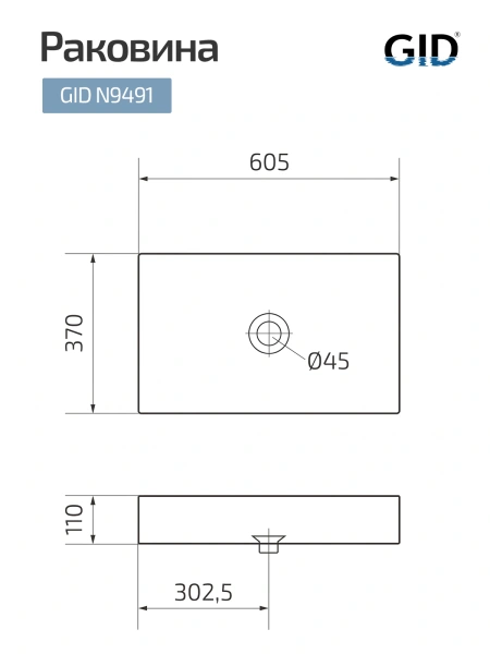 Раковина накладная Gid N9496