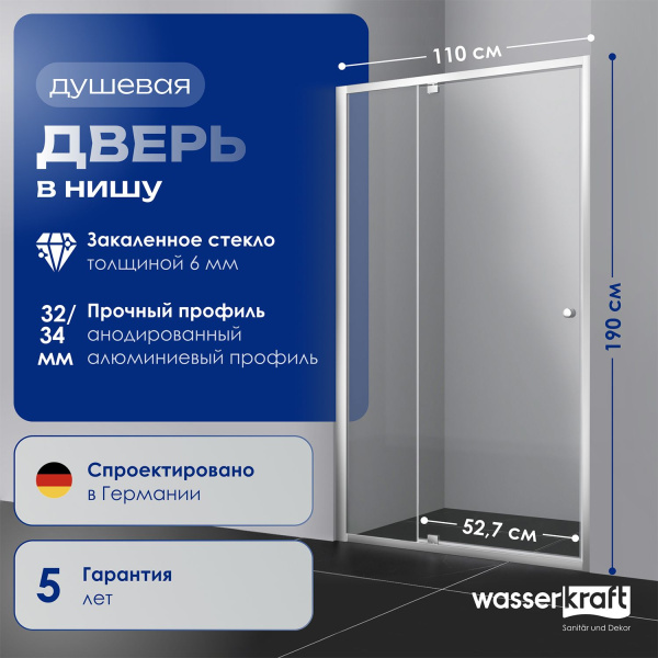 Душевая дверь WasserKRAFT Aula 11P13