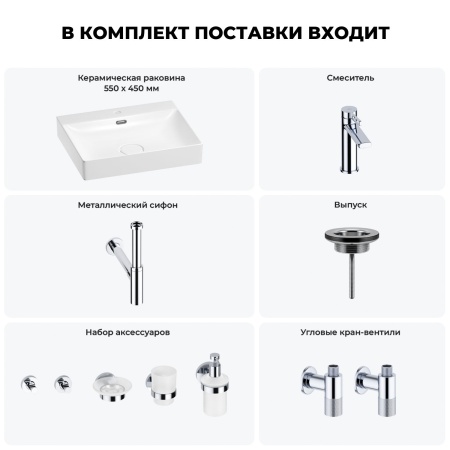 Раковина для ванной Wellsee DeSire 201007586 в наборе 9 в 1: раковина белого глянцевого цвета, смеситель, сифон, выпуск, угловые вентили, аксессуары (цвет набора хром)