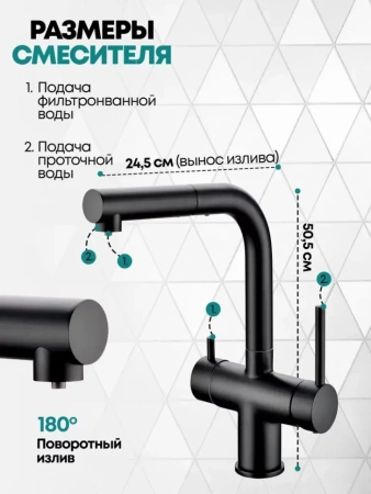 Смеситель для кухни под фильтр с выдвижным изливом Grocenberg GB4097 Чёрный матовый