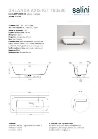 Ванна встраиваемая Salini ORLANDA AXIS KIT 180x80, S-Sense, матовый белый 103312M
