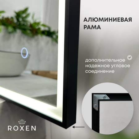 Зеркало RoxenBath Sigma (90x70) в алюминиевой раме оружейная сталь