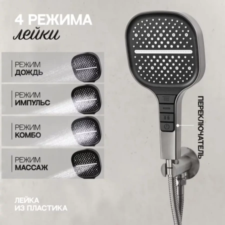 Душевая система скрытого монтажа Hansberge H6090 Никель