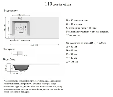 Раковина Камилла OP-110RAL 110 левая для тумбы Orange OPTIMA