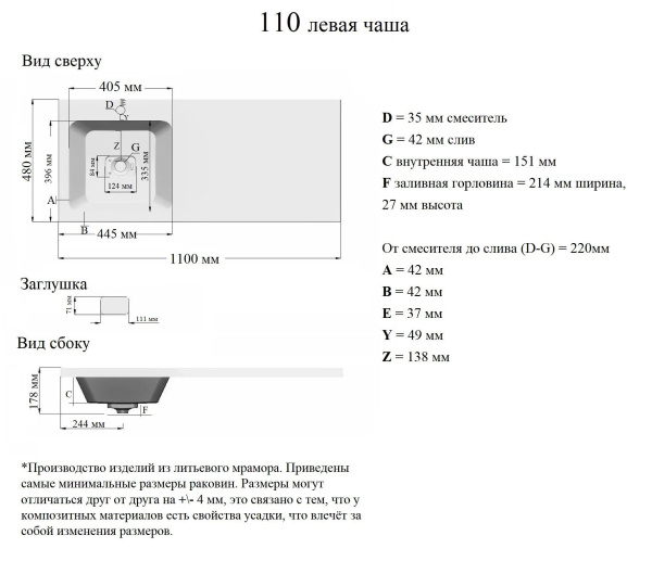 Раковина Камилла OP-110RAL 110 левая для тумбы Orange OPTIMA
