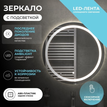Зеркало VIGO Holly Classic 600