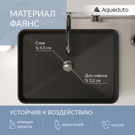 Aqueduto ESPIRAL Раковина накладная прямоугольная 370*500, черный матовый