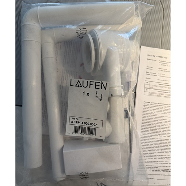 Laufen Clou Слив для раковин со скрытым переливом, цвет: хром 8.9194.4.000.000.1
