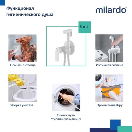 Гигиенический душ Milardo Rora RORWTR0M08