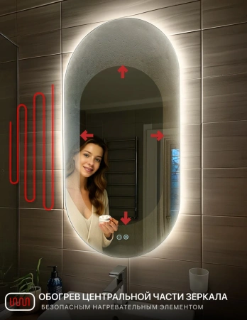 Зеркало EMZE Led Antifog 50x1000 (c подсветкой и антизапотеванием)