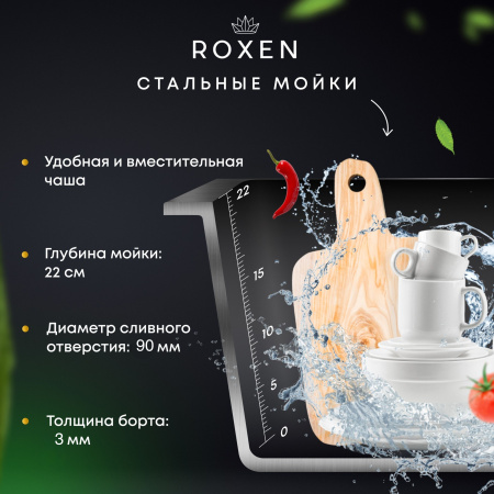 Кухонная мойка Roxen Simple 65 PVD (графит)