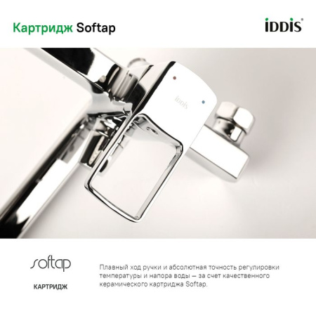 Смеситель для ванны с длинным изливом IDDIS Bild BILSB00i10WA