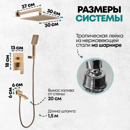 Душевая система скрытого монтажа Grocenberg GB5007 Бронза