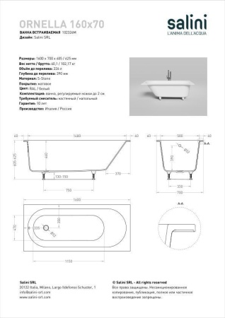 Ванна встраиваемая Salini ORNELLA 160x70 покраска по RAL полностью, S-Sense, глянцевый 102316GF