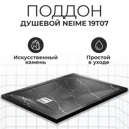 Душевой поддон WasserKRAFT Neime 19T07