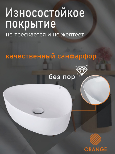 Раковина накладная Orange B07-500W санфарфор, белый глянец