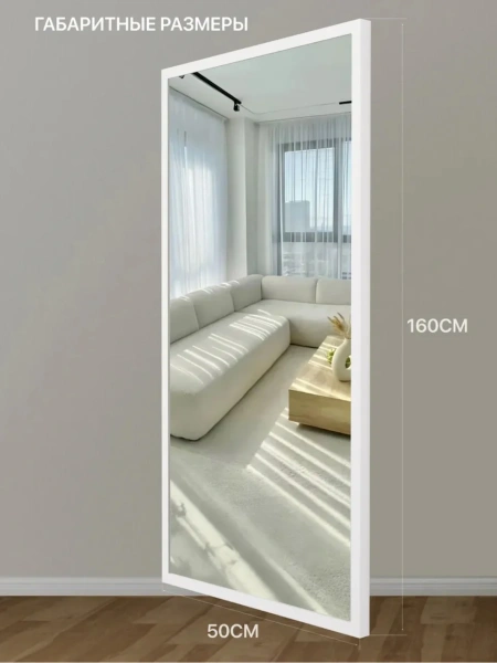 Зеркало EMZE Line в алюминиевой раме 160x50 (белый)