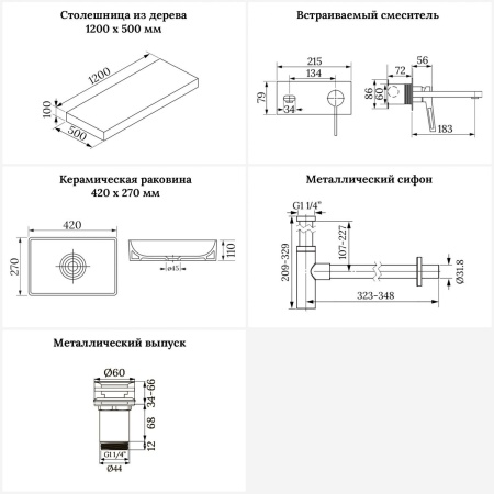 Раковина 42 см со столешницей 120 см Wellsee Pure BY Wellsee 201010979 в наборе 9 в 1: столешница, раковина, встраиваемый смеситель, сифон, выпуск, аксессуары (цвет набора розовое золото)