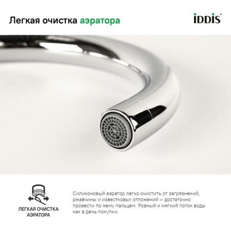 Смеситель для кухонной мойки IDDIS Cuba CUBSBJ0i05