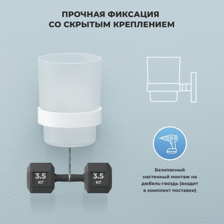 Стеклянный стакан для зубных щеток и пасты с латунным настенным держателем Wellsee Finishing Touch 182510000 (цвет стакана матовый, цвет держателя белый матовый)