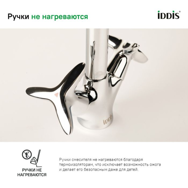 Смеситель для кухонной мойки IDDIS Copter COPSBJ0i05