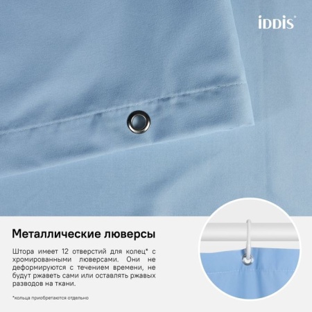 Штора для ванной комнаты IDDIS B70P218i11 180х200 см, Полиэстер