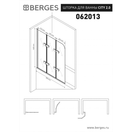 Шторка для ванны BERGES CITY 2.0 900