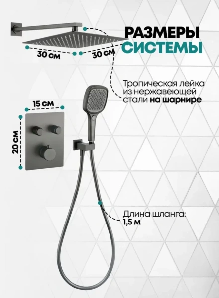 Душевая система скрытого монтажа Grocenberg GB5040 Графит с Термостатом