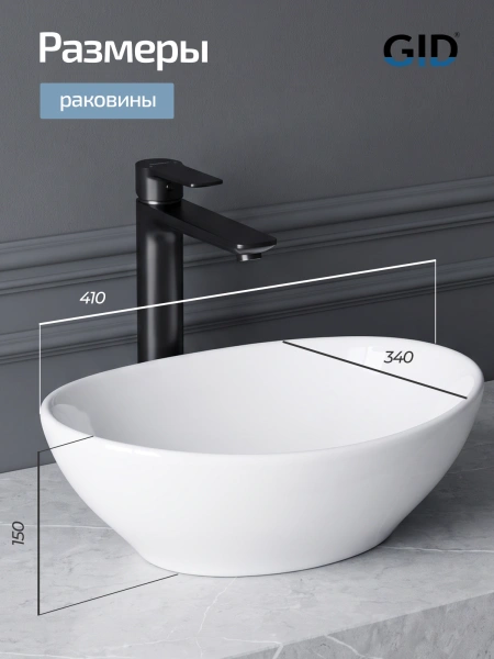 Раковина накладная Gid N9138