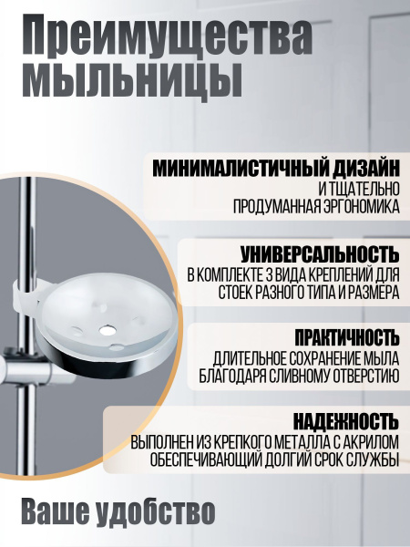 Мыльница на душевую штангу Orange SDcr, хром