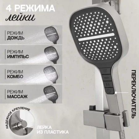 Душевая система Hansberge H5070 Никель