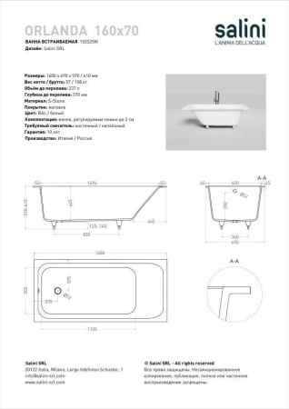 Ванна встраиваемая Salini ORLANDA 160x70 покраска по RAL полностью, S-Sense, матовый 102015MF