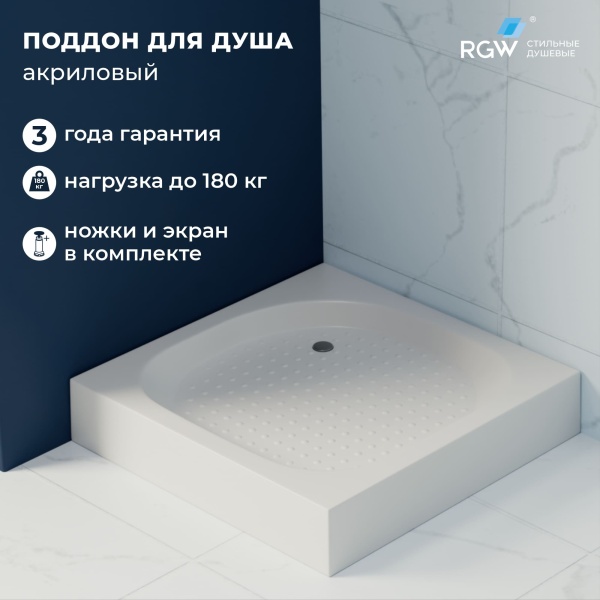 Душевой поддон квадратный RGW LUX/TN